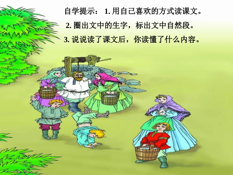 三个儿子(1)_第2页