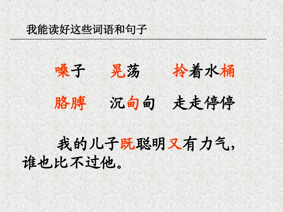 三个儿子(1)_第3页