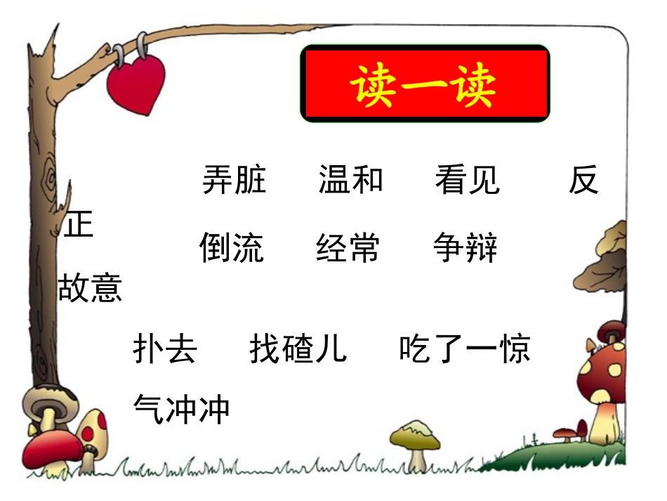 狼和小羊 ()_第3页