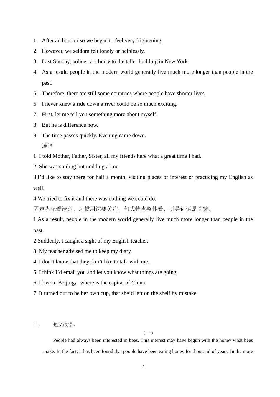 语法填空，短文改错_第3页