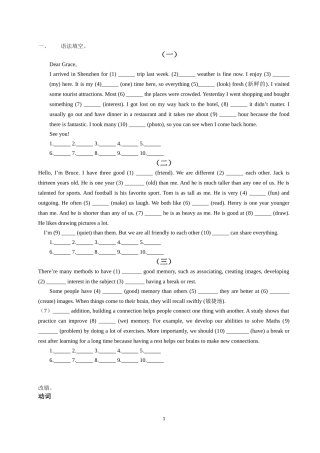 语法填空，短文改错