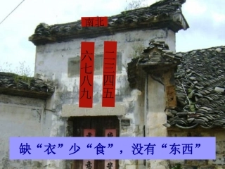 奇妙的对联(教学用)123