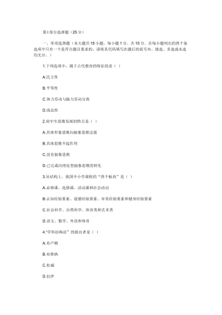 心理学相管典型错误试题