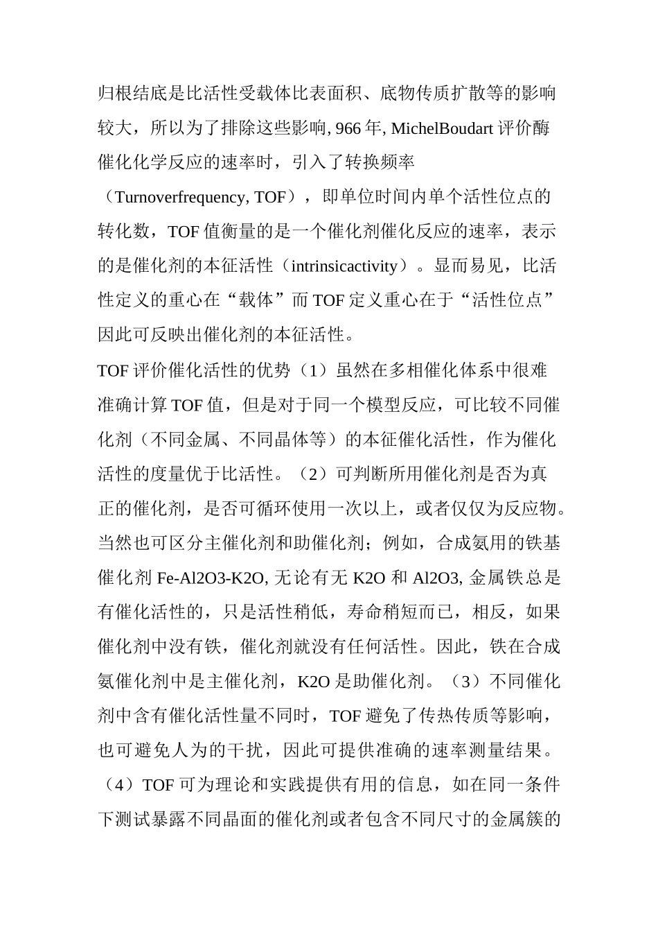 转化频率(TOF)干货总结全在这儿了_第2页