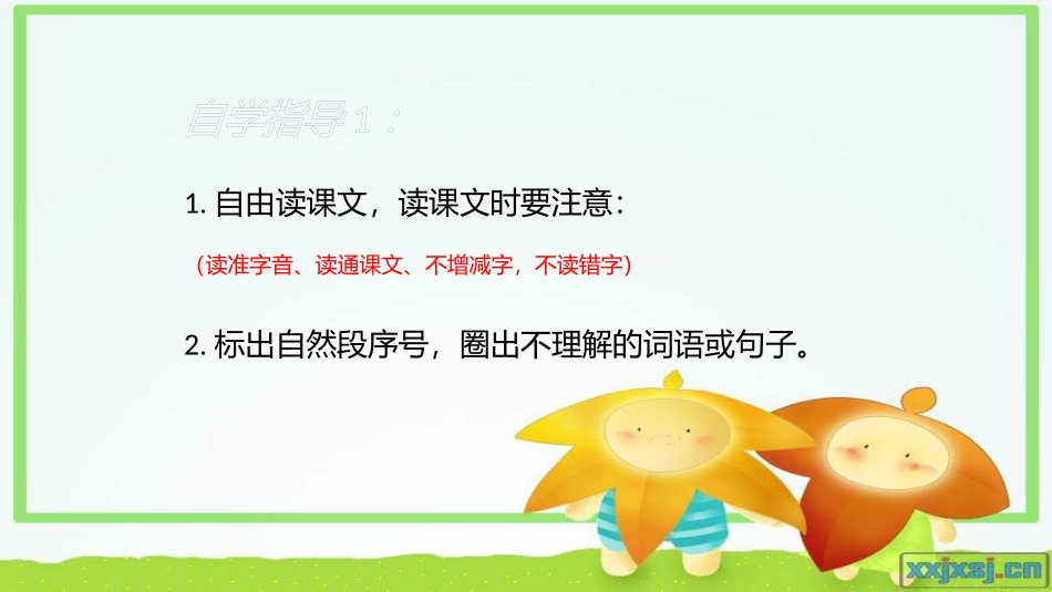 《那一定会很好》课件_第3页