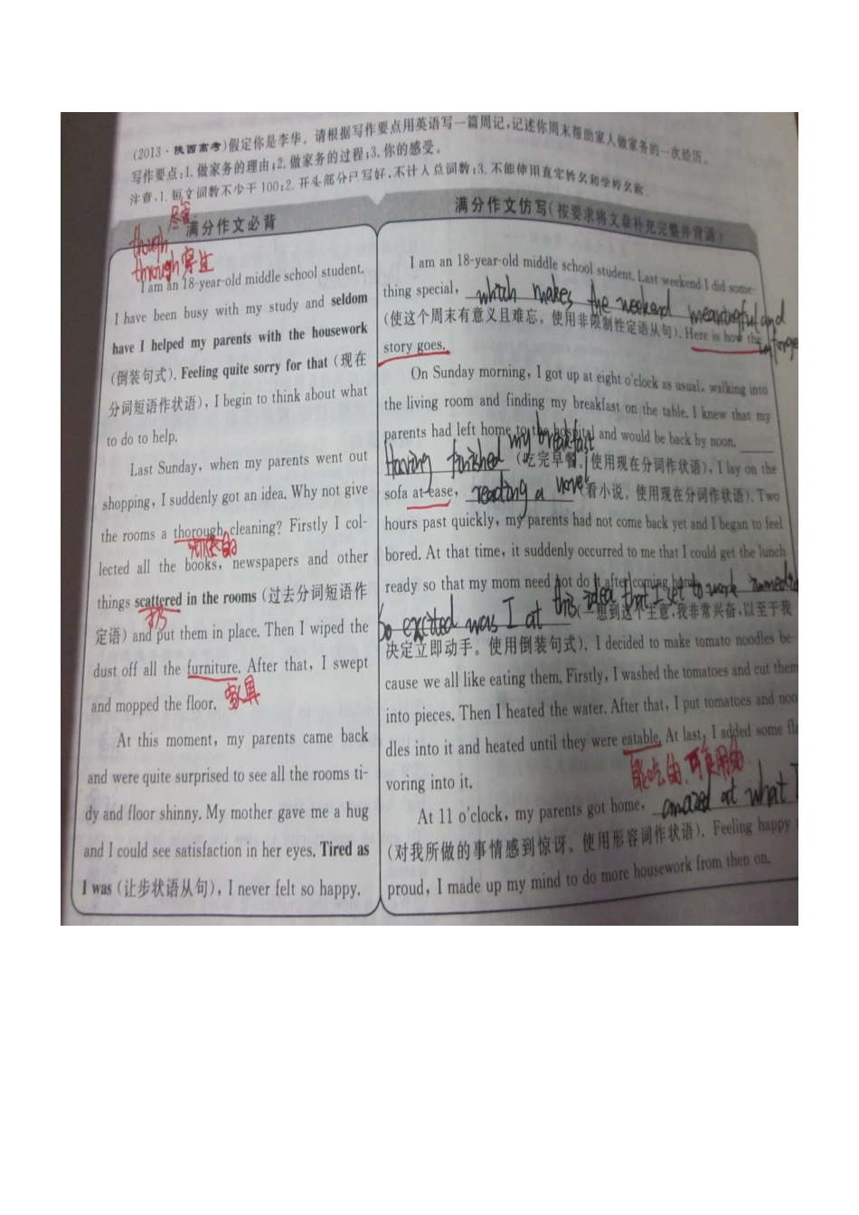 作文--以优带差_第1页