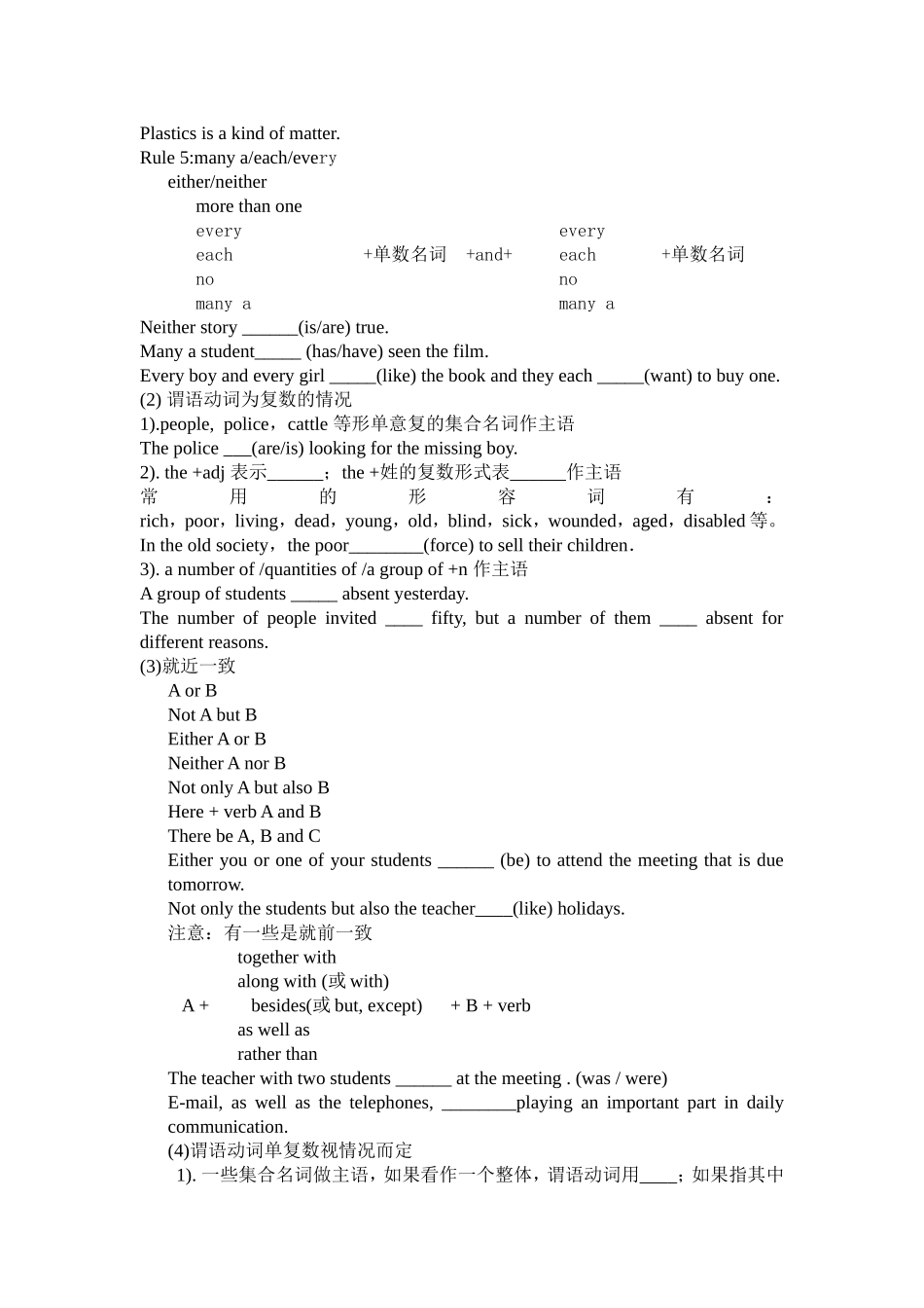 高中英语语法教学设计_第2页