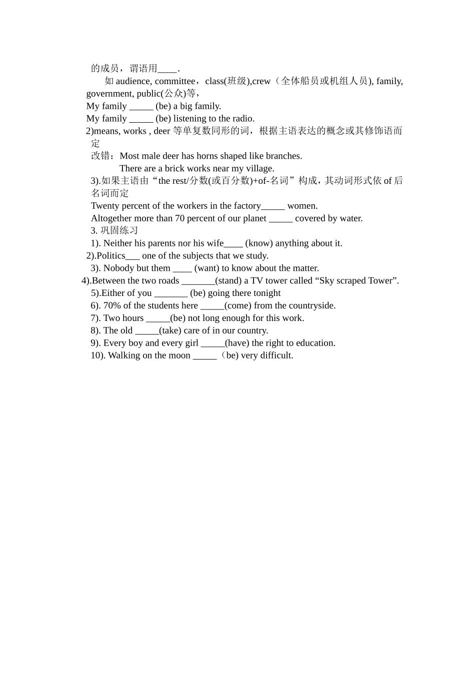 高中英语语法教学设计_第3页
