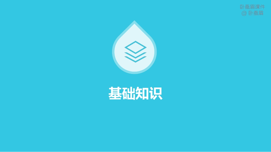 水资源的合理利用(卧蚕眉)_第3页