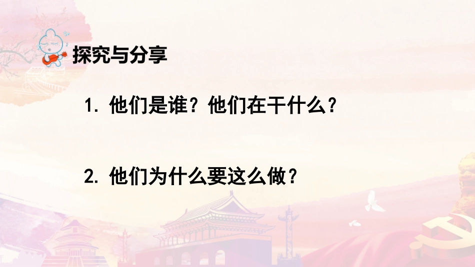 坚持国家利益至上_第2页