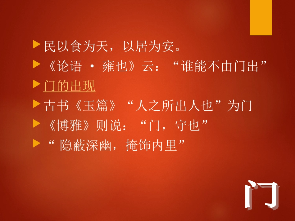 门高平中学罗雄 (2)_第3页