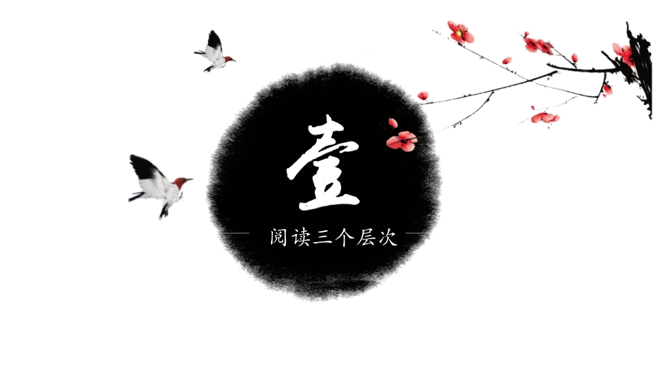 《新高考英语拓展阅读》Unit2C篇精读课件_第3页