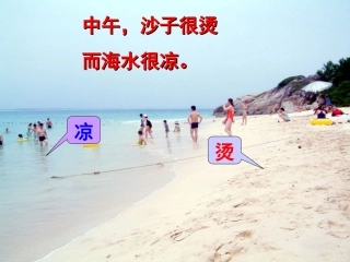 比热容PPT课件 ()