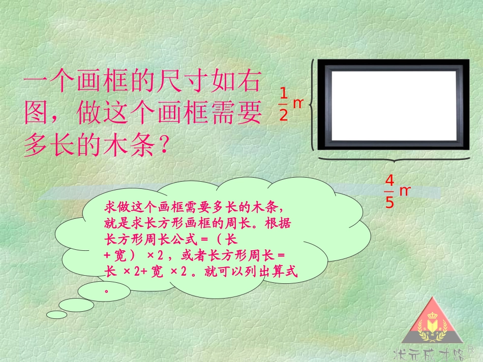 第4课时乘法运算定律推广_第3页