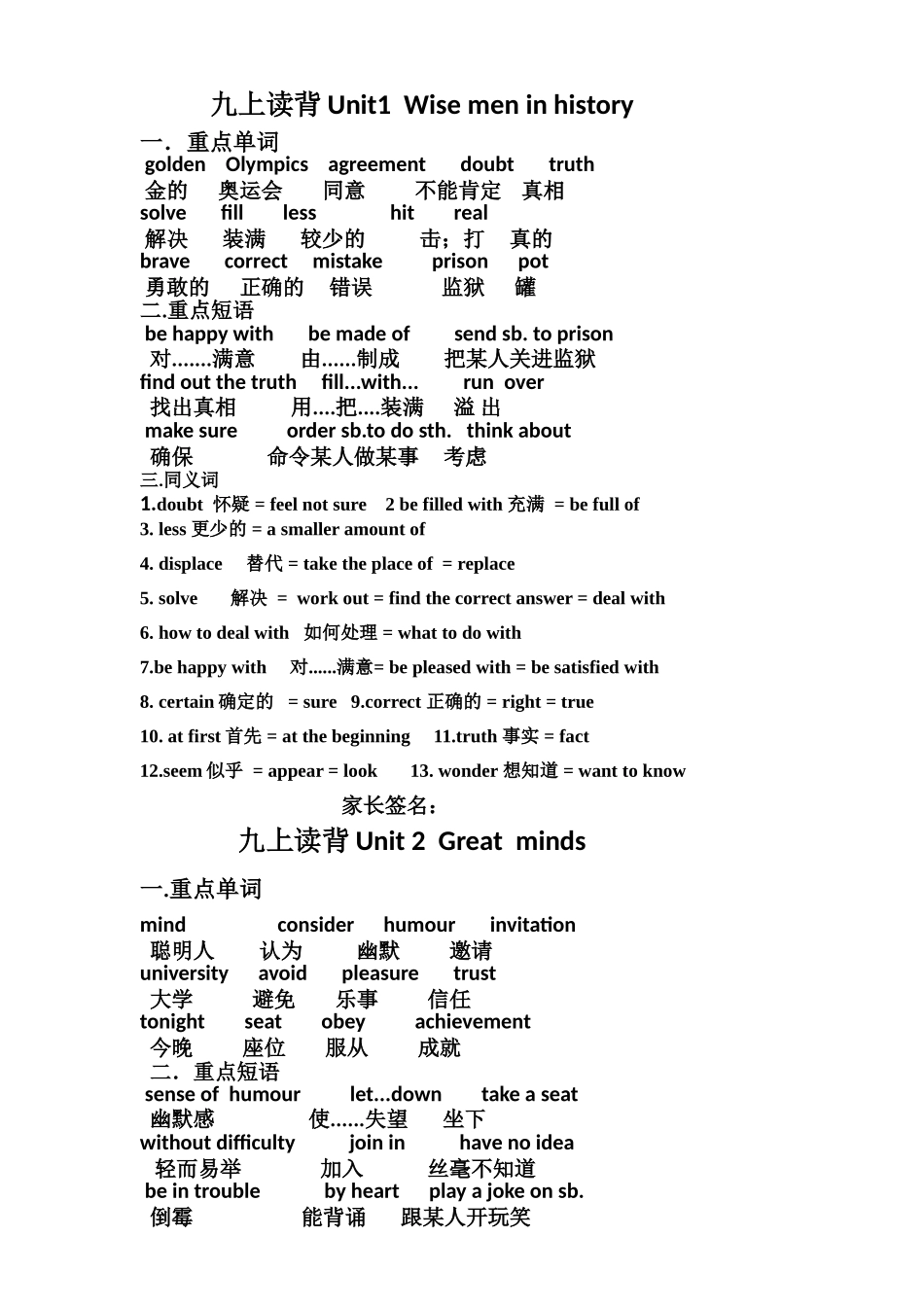 深圳牛津英语九上读背材料_第1页