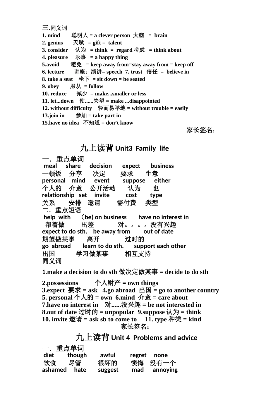 深圳牛津英语九上读背材料_第2页