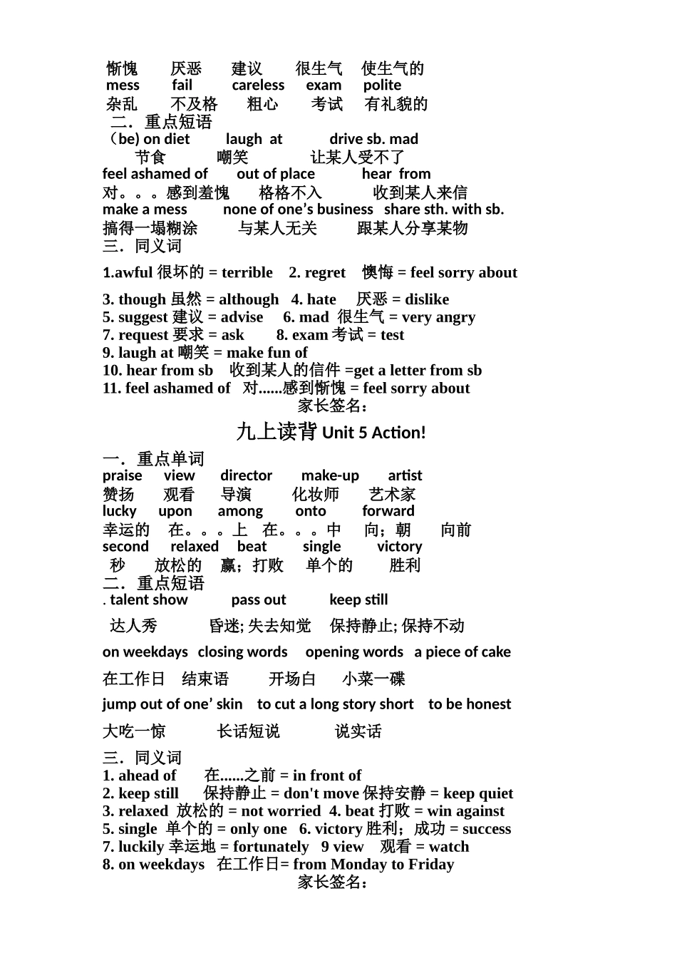 深圳牛津英语九上读背材料_第3页