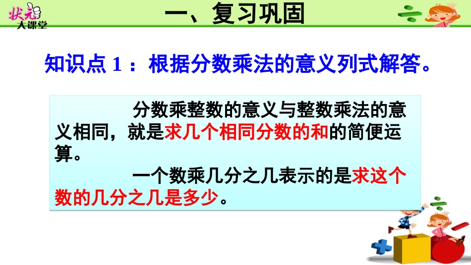 练习课（第1-4课时）_第3页