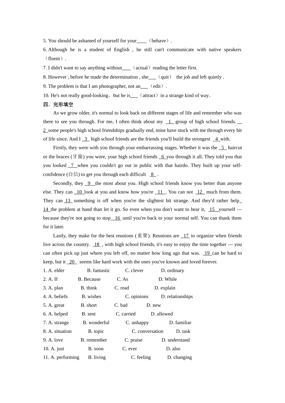 人教版高中英语新教材必修一Unit_1__第2页