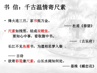 山中与裴秀才迪书