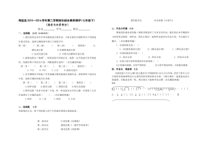 海盐县2015—2016学年第二学期音乐综合素养测评（七年级下）