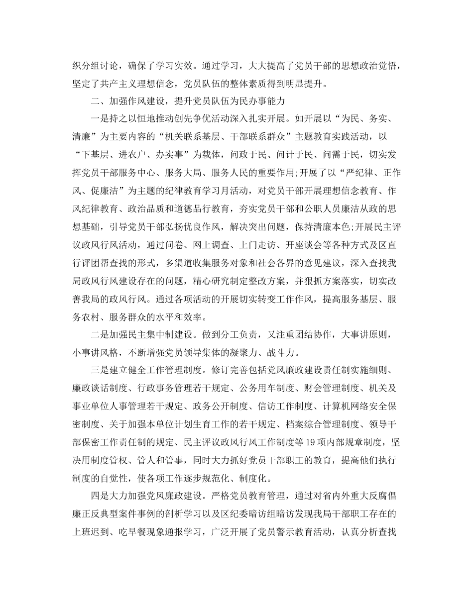 2020年终工作总结报告模板_第2页