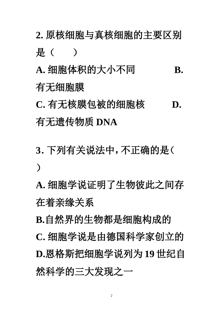 高一上期生物期中试题_第2页