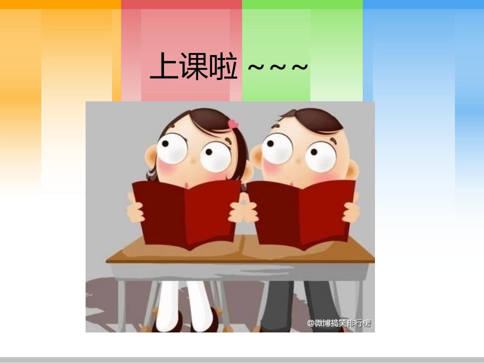 第二课情绪万花筒_第1页