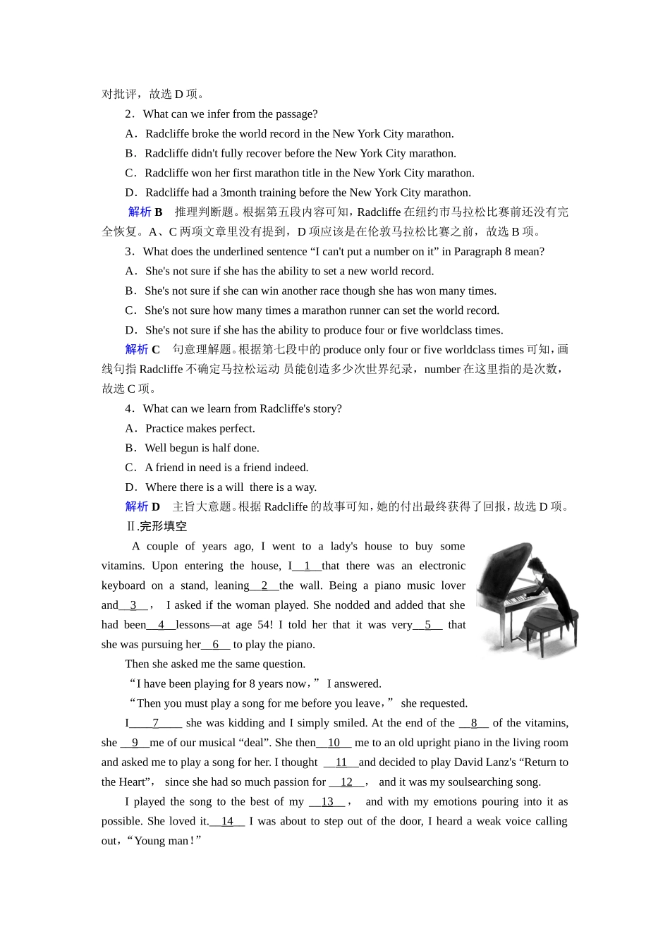 课后限时作业2_第2页