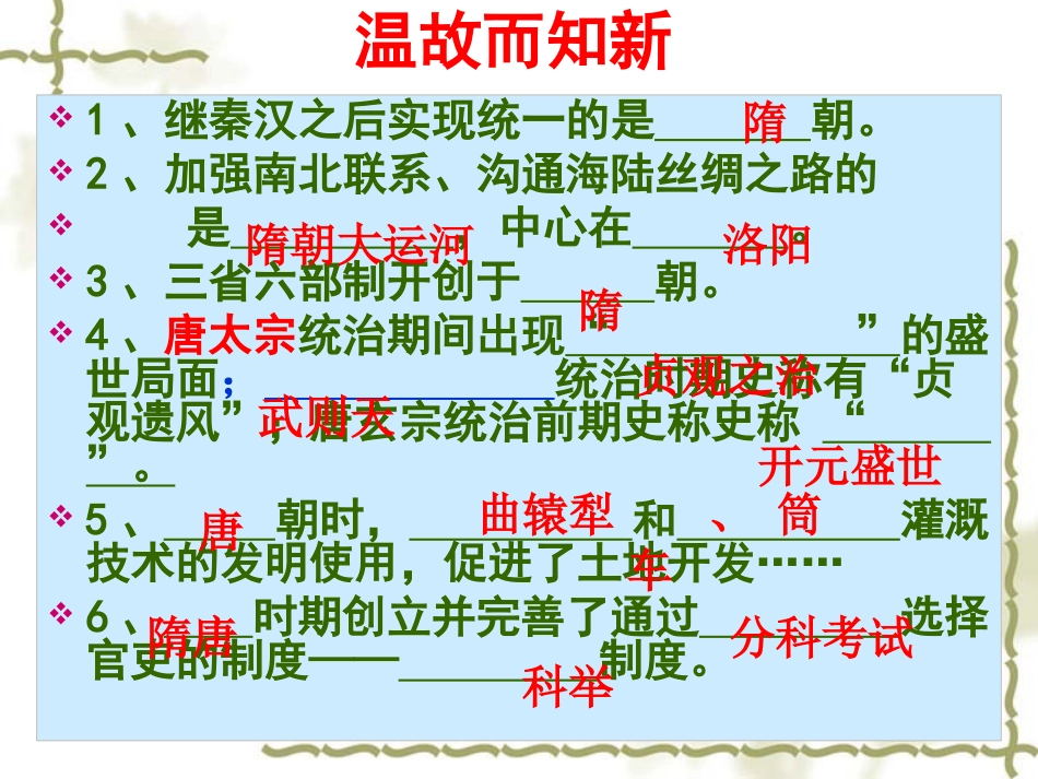 第五课合同为一家_第1页