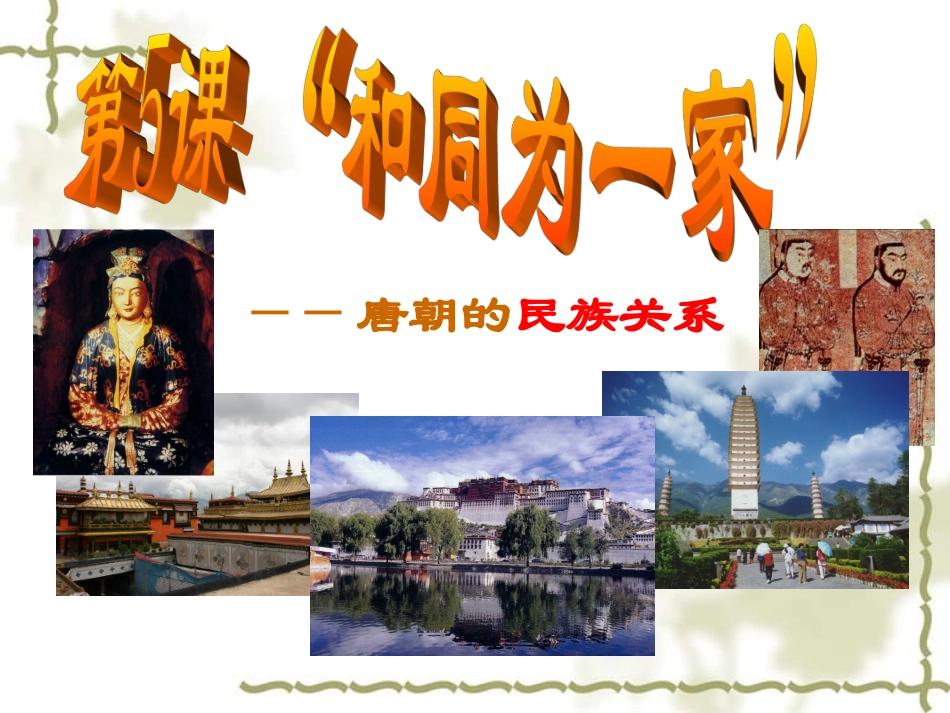 第五课合同为一家_第2页