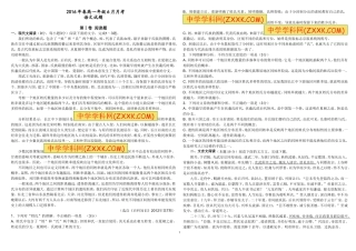 高一语文6月考试语文题