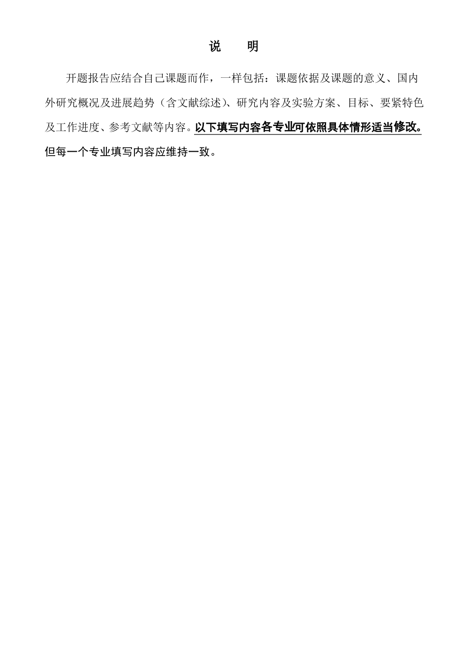 飞行模拟转台设计开题报告_第2页