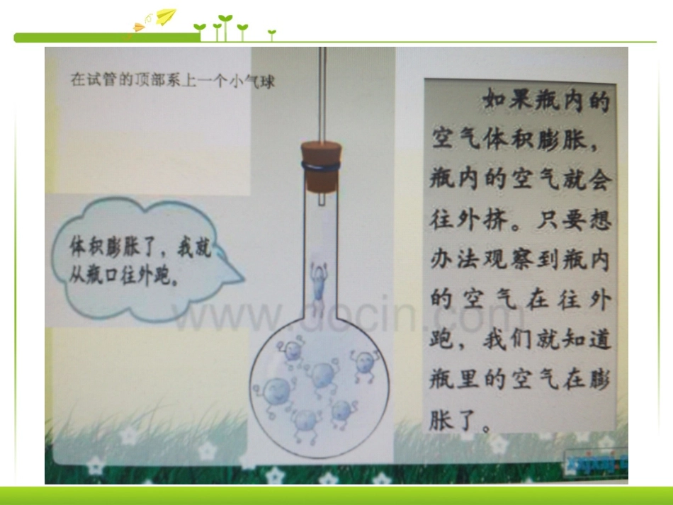 课件-五下-24空气的热胀冷缩_第3页