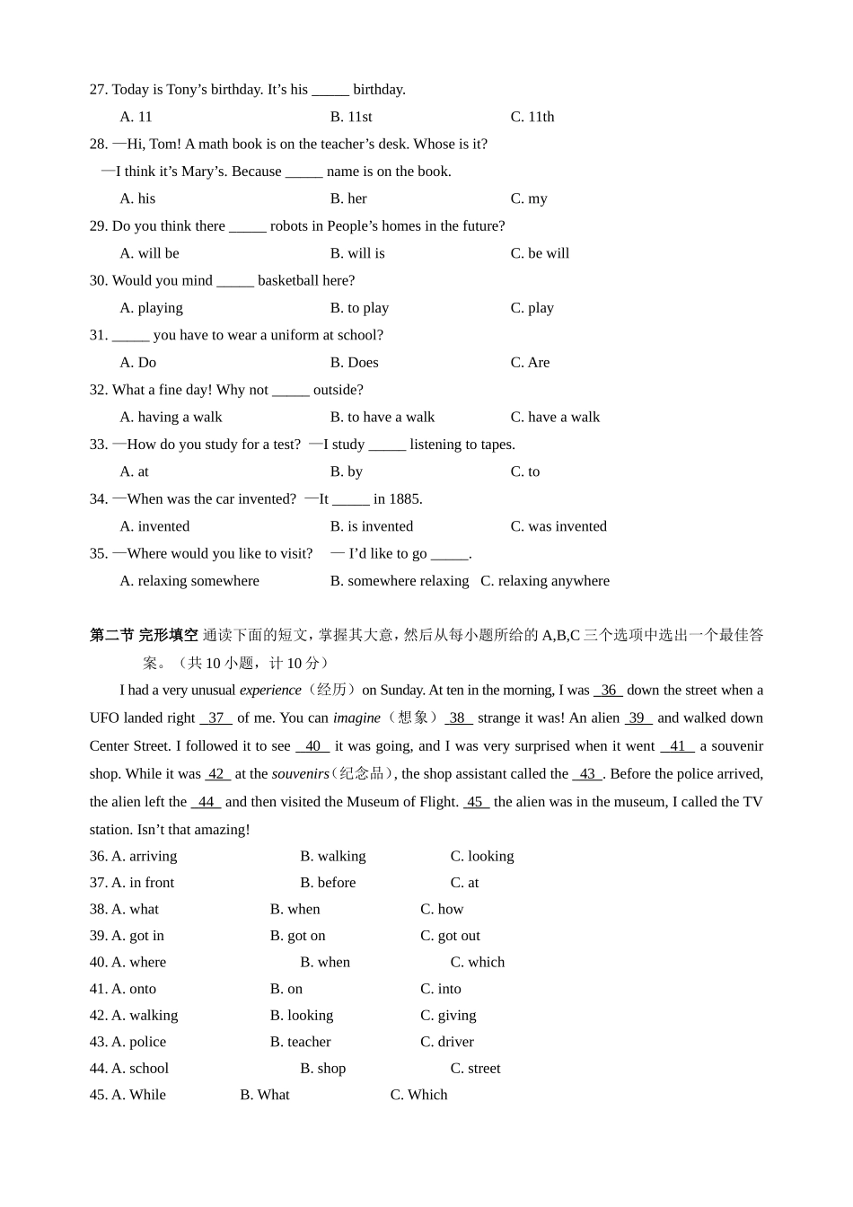 2013年湘西土家族苗族自治州中考英语试题及答案（Word版）_第3页