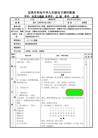 篮球：行进间单手肩上投篮