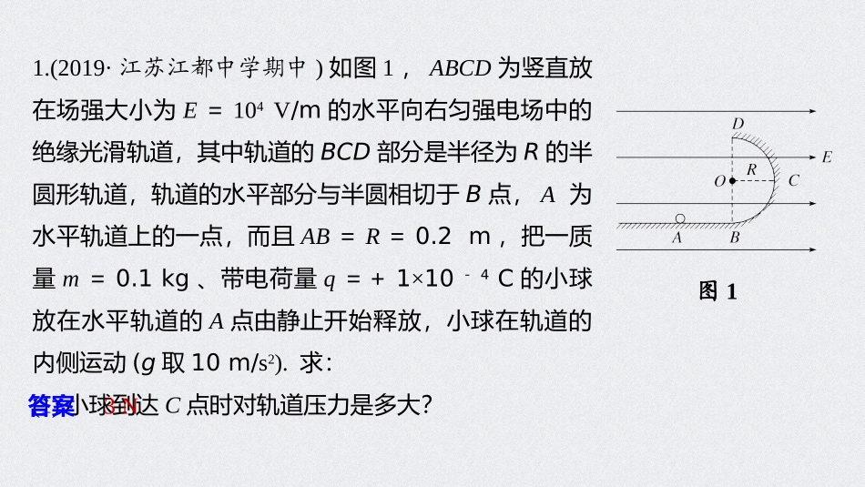 第七章高考热点强化训练13_第2页