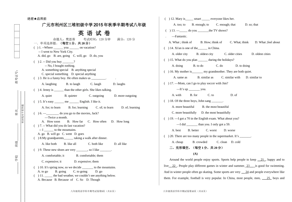 完结版八年级英语上册第一次月考题凡_第1页