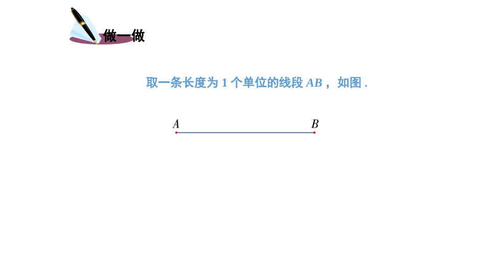 演示文稿1 (3)_第1页