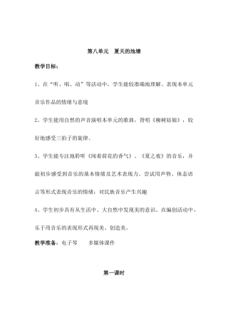 唱《爱唱什么歌》