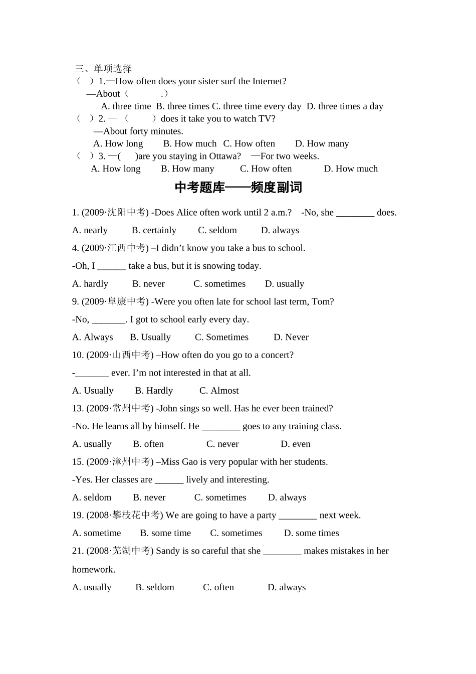 频度副词练习_第2页