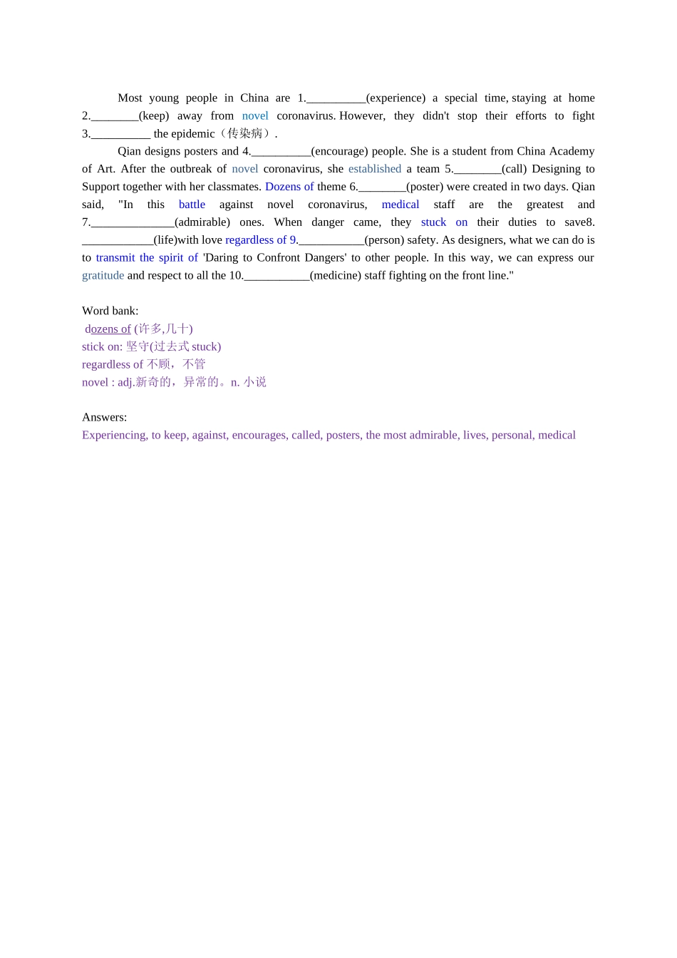 拓展语法练习-疫情相关_第1页