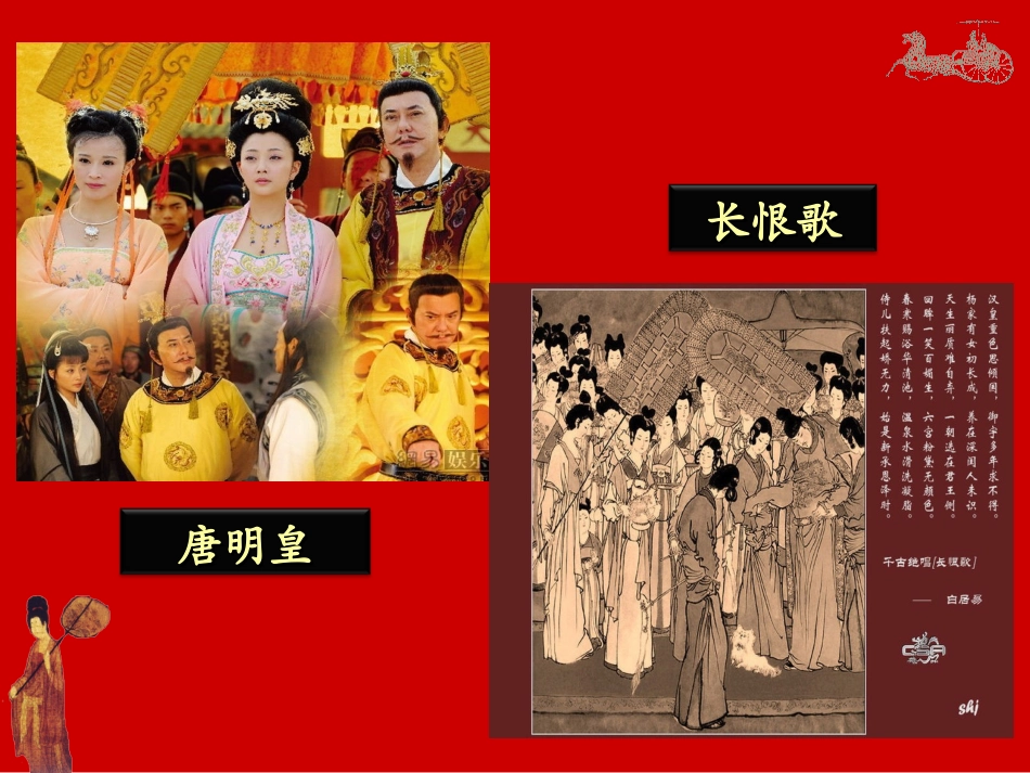 《“开元盛世”》参考课件1_第1页