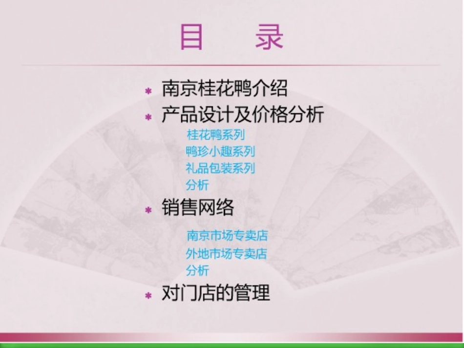 认识负数（二）_第2页