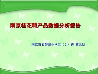 认识负数（二）