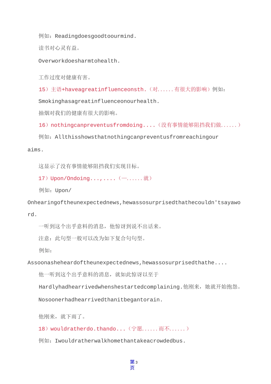40个英语写作提分句型_第3页