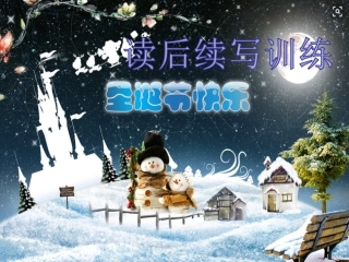 读后续写训练