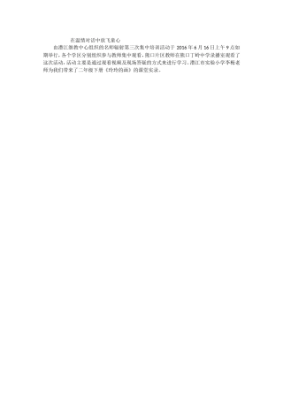 在温情对话中放飞童心