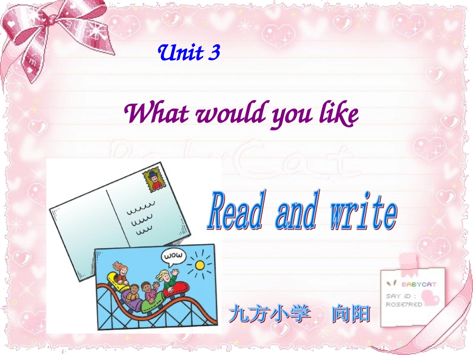 五年级上册三单元阅读课--Whatwouldyoulike_第1页