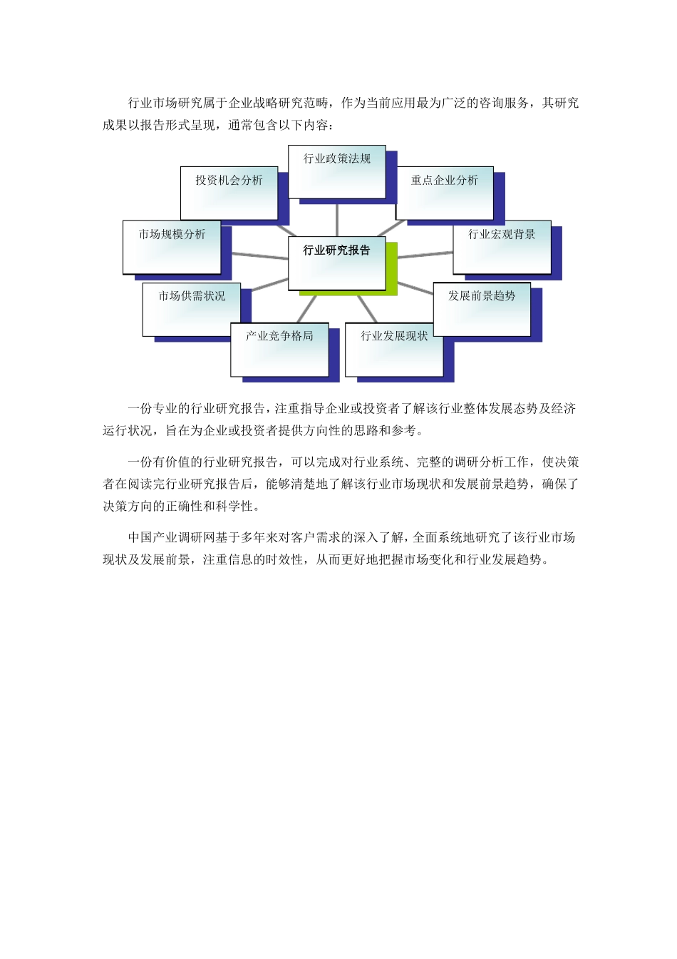 铜发展现状及场前景分析_第2页